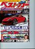 New MKV Supra for 2007-4.jpg